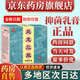 鳳龍三效草本抑菌乳膏非風(fēng)龍三效多分子肽抑菌膏官方正品皮膚外用 一盒裝贈棉簽