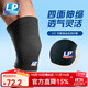 LP 騎行護膝透氣運動(dòng)護具 登山徒步防拉傷647KM 不分左右 647無(wú)防滑款單只裝 M