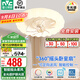 雷士（NVC）全光譜風(fēng)扇燈吊扇燈 護眼級 兒童房LED智能調(diào)光臥室餐廳搖頭吹風(fēng) 薦【全光譜/智能搖頭】42瓦花云