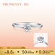 周生生 鉆石戒指18K金結婚求婚PROMESSA如一六芒星女款 35301R 13圈/18K/鉆石34分/I色VS2凈度