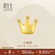 周生生永系列  黃金耳飾足金皇冠耳釘 單邊91936E 定價(jià)