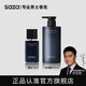 SAZA魅藍香水男士持久淡香蔚藍香水套裝(沐浴露400ml+魅藍香水30ml)
