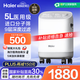 海爾（Haier）5L升制氧機家用老人醫用級吸氧機孕婦氧氣機呼吸霧化503W國家補貼