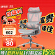 永藝沃克Pro/Ultra人體工學(xué)椅電腦椅電競椅子午休可躺久坐學(xué)習辦公 沃克Ultra-灰色帶擱腳