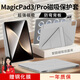 rurihai【贈(zèng)鋼化膜】適用榮耀magicpad3/pro保護(hù)套磁吸13.3英寸平板保護(hù)殼雙面夾帶筆槽y折2025款皮套配件 【星空灰】Y型磁吸-橫豎支撐-送鋼化膜 榮耀magicpad3/3Pro