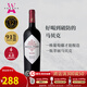 費利曼TA92 阿根廷進(jìn)口阿翡羅酒莊AchavalFerrer馬爾貝克干紅葡萄酒紅酒
