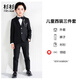 杉杉兒童禮服花童婚禮西裝套裝男童主持人演出服   黑色襯衫套裝 130