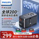 飛利浦（PHILIPS）全球通用轉換插頭 插座轉換器 出國旅行留學(xué)日韓港澳 歐美澳英標氮化鎵85WPD快充