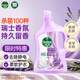 滴露（Dettol）熱門(mén)商品柔順劑薰衣草2.5L除菌衣物柔順劑持久留香柔軟劑洗衣液