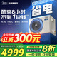 美的（Midea）中央空調風(fēng)管機一拖一3匹一級能效樂(lè )享4代 星光旗艦版 全屋智聯(lián) 一價(jià)全包 1.5匹 一級能效 酷省電（15-23㎡）