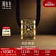 周生生男士禮物 酷潮四方神龍黃金項鏈 足金吊墜繩鏈款94284Z計價(jià)9.7克