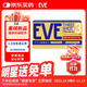 EVE【eve新品】日本白兔EVE止疼退燒藥大金盾頭痛牙痛生理痛感冒撲熱息痛甲流用藥高級版布洛芬對乙酰氨基酚30粒