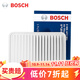 博世原裝 汽車(chē)空氣濾芯/空濾格濾清器 福特嘉年華 1.3L 1.5L【09至12款】