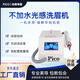 洗眉機洗紋身激光超皮秒祛斑不加水無(wú)創(chuàng  )黑科技便攜式激光美容儀 純白 pico不加水七探頭