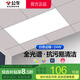 公牛（BULL）平板燈 LED鋁扣板燈廚房衛生間天花板吸頂燈浴室廁所集成吊頂照明 24W白光300x600【白邊升級款】 官方防水霧長(cháng)方形超薄防頻閃