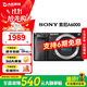 索尼（SONY）A6500 A6400 A6000 ZVE10半畫(huà)幅二手微單相機 99新索尼 A6000【默認黑，白/銀+200】 E PZ 16-50mm F3.5 OSS 套餐二【下單套餐二，免費