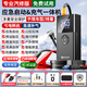 PSOOO【3C認證】汽車(chē)緊應急啟動(dòng)電源充氣泵一體機適用于小米汽車(chē)載電瓶強起搭電寶多功能一體機打火神器 【不限排量】送智能夾+航空包