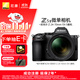尼康（Nikon）【價(jià)保11.11】Z5II全畫(huà)幅微單相機 數碼相機 微單套機 （Z 24-70mm f/4 微單鏡頭）vlog 直播 攝像