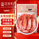 趕海弟 2XL大號對蝦干400g 即食烤蝦仁干九節大蝦米皮 休閑零食海鮮干貨