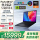 華碩ProArt創(chuàng  )16 2025 AMD銳龍AI9 HX370 RTX5060 64G 2T 2.8K 120Hz OLED 16吋觸控輕薄創(chuàng  )作筆記本電腦