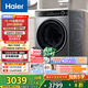 海爾（Haier）滾筒洗衣機全自動(dòng)洗烘一體帶烘干12公斤 家用家電國家補貼 京東自營(yíng)659H 一級能效以舊換新內衣洗