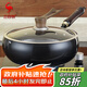三四鋼章丘大肚鐵鍋炒菜小鐵鍋已開鍋無涂層平底燃?xì)庠铍姶艩t28cm 38532