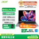 宏碁（acer）非凡Go Pro 國家補貼 16英寸輕薄本2.5K屏120Hz 學生辦公筆記本電腦 (13代i5-13500H 32G 1T)灰