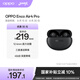 OPPO Enco Air4 Pro 【國家補貼】真無(wú)線(xiàn)降噪藍牙耳機入耳式耳機 通用蘋(píng)果華為小米手機 夜影灰
