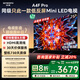 創(chuàng  )維電視75A4F Pro 75英寸電視機mini led 低反屏4+64G 75吋國家補貼一級能效 4k液晶平板游戲 A4F升級