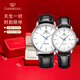 天王（TIAN WANG）情侶手表一對自動(dòng)機械表男防水時(shí)尚國表女士腕表情人節結婚禮物 白面 黑皮帶對表+精美禮盒