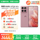 摩托羅拉【政府補貼】聯(lián)想moto Edge 60s 曲面金剛 超薄大電池 28種越級防水 5GAI手機 12+512極地薔薇