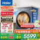 海爾（Haier）【云溪4.0pro】25年新品 天悅系列超薄滾筒洗衣機10KG全自動(dòng)直驅精華洗嵌入540mm大筒徑雙智投78H9 【H9洗烘】537超薄+直驅空氣洗+雙渦漩自清潔