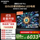 創(chuàng  )維電視85吋 85A5F Pro極黑廣角類(lèi)紙屏QD-MiniLED超越OLED游戲智能液晶平板電視以舊換新家電政府補貼 85英寸 咨詢(xún)客服省更多 比OLED更好的Mini LED電視