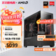 AMD銳龍R5 9600X組裝電腦RTX5060Ti/RX9060XT顯卡三角洲行動(dòng)游戲臺式電腦整機設計剪輯繪圖DIY組裝機 配置十一 R5 9600X+RX7650GRE 主機套件