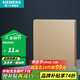 西門子（SIEMENS）空白面板 白板配件86型墻壁面板 皓彩系列日曜金 空白面板