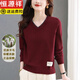 恒源祥小個(gè)子羊毛衫女寬松短款V領(lǐng)針織洋氣打底衫秋冬新款百搭毛衣 安哥拉紅 XL 120-130斤穿