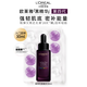 歐萊雅黑精華30ml面部精華液抗皺補水保濕護膚品化妝品中秋禮物