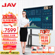 JAV 85英寸教學(xué)一體機觸屏多媒體會(huì )議平板Windows系統多功能電子白板學(xué)校幼兒園幼教教育培訓智慧黑板85J169u
