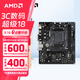 AMD 銳龍CPU 處理器 搭微星/華碩B450B550CPU主板套裝 板U套裝 華擎B550M-HDV R5 5600GT(散片)套裝帶核顯