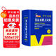 英漢雙解大詞典 多功能英語字典詞典詞匯短語語法工具書小學(xué)初中高中學(xué)生實(shí)用牛津詞典高考大學(xué)四六級