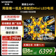 創(chuàng  )維電視85A5F+ 85英寸黑騎士低反防眩MiniLED內置回音壁電視機85寸AI智能液晶平板電視補貼20% 85英寸 極黑廣角類(lèi)紙屏