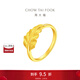 周大福金枝玉葉葉子足金黃金戒指女士送女友節日生日禮物EOF1584 13號 約3.55g計價(jià)(工費360)