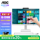 AOC838Pro觸控觸摸屏一體機電腦辦公設計家用網(wǎng)課視頻會(huì )議壁掛IPS屏臺式整機23.8英寸全套 酷睿i5-12400 16G 512G固態(tài) 23.8英寸【十點(diǎn)觸控屏幕/內置攝像頭】