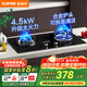 蘇泊爾（SUPOR）燃氣灶天然氣灶煤氣灶雙眼灶具家用4.5KW節能大火力臺式嵌入式兩用爐具黑晶面板煤氣灶NB05S 罐裝液化氣（20Y） 4.5KW節能燃氣灶