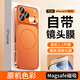 及派蘋(píng)果17手機殼iPhone17磁吸磨砂玻璃保護套鏡頭全包防摔蘋(píng)果17promax電鍍大視窗17Air無(wú)線(xiàn)充男女款 【鈦橙色】細圈內置磁吸丨一體玻璃鏡頭膜 iphone 17