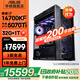 華碩太陽(yáng)神ROG全家桶14代i7/i9 14900KF/U9 285K/RTX5080/5090D黑神話(huà)直播三角洲游戲diy臺式電腦主機 規格四丨i7 14700KF/RTX5070Ti