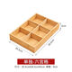 勤凱九宮格火鍋餐具托盤(pán)分格日式小吃干果點(diǎn)心拼盤(pán)收納盒果盤(pán)雕刻全套 六格收納盒 精選楠竹【古樸雅致】