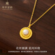 萃華（CUIHUA ZHUBAO）足金999黃金珍珠吊墜女款時(shí)尚百搭套鏈送女友老婆生日禮物 金重約7.5g【活動(dòng)品不支持七天無(wú)理由退貨】