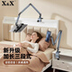 X&X【鋁合金三段式懸臂】桌面平板支架懶人床頭手機支架金屬多功能床上追劇直播游戲上網(wǎng)課ipad支撐架 三段加長(cháng)丨全鋁合金丨床頭/桌面手機平板用+藍牙