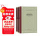 茨威格中短篇小說(shuō)選（上下）（精裝 網(wǎng)格本 人文社外國文學(xué)名著(zhù)叢書(shū)）